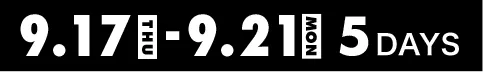 9.17（THU）- 9.21（MON） 5 DAYS