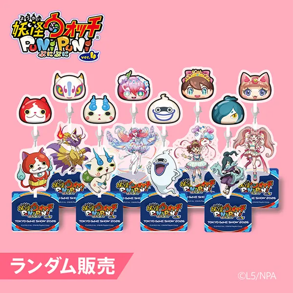 妖怪ウォッチ ぷにぷに アクリルスタンド（ランダム販売）